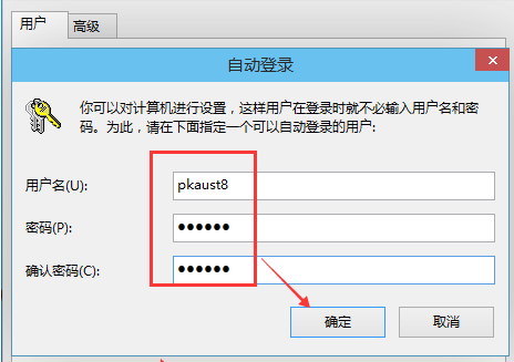 win10开机密码如何取消?win10开机密码的取消方法(4)