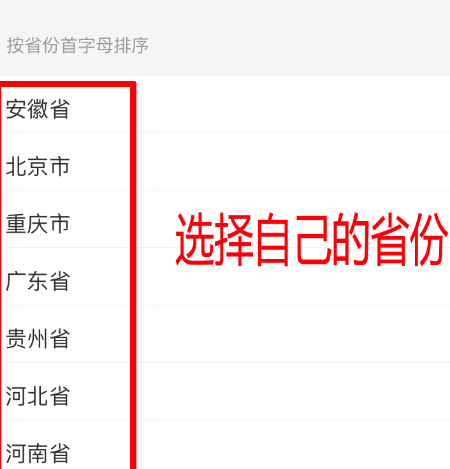支付宝查询公积金账户信息的简单方法