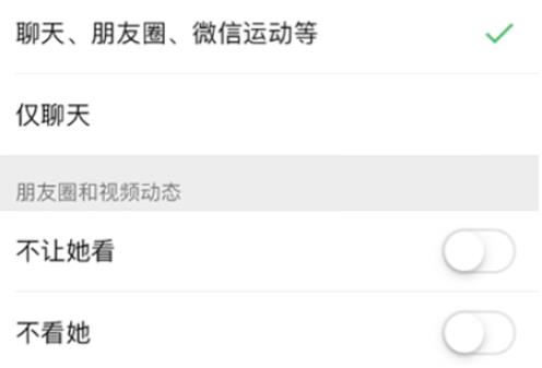 微信设置朋友权限的操作流程