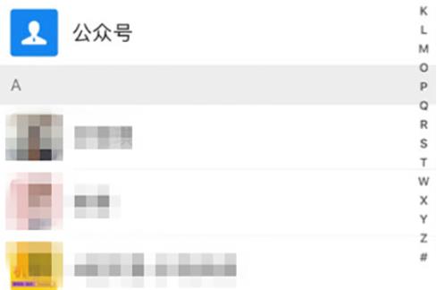 微信设置朋友权限的操作流程