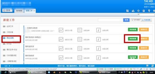 怎样使用通达OA精灵办公系统进行办公？通达OA精灵办公系统使用方法