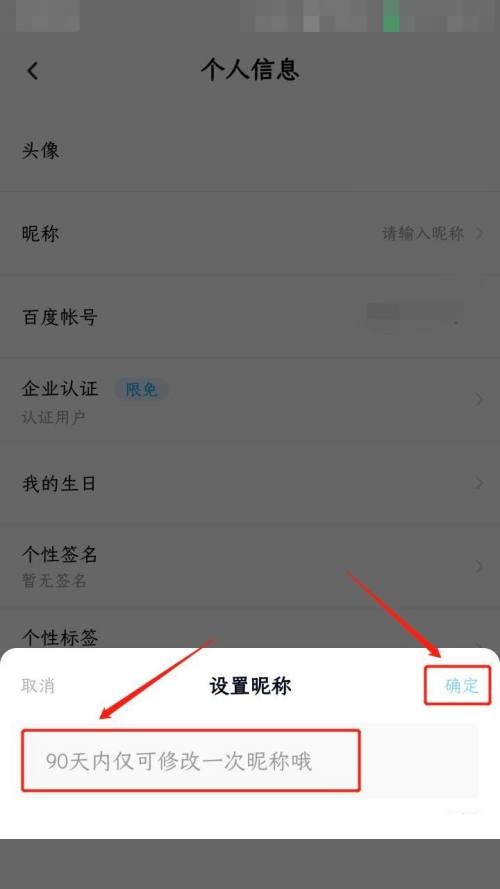 百度网盘怎么设置昵称?百度网盘设置昵称教程