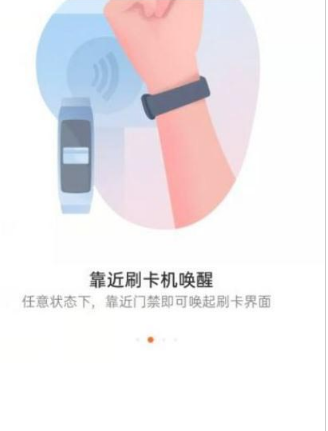 如何添加华为手环6nfc使用门禁卡?华为手环6nfc添加使用门禁卡的方法