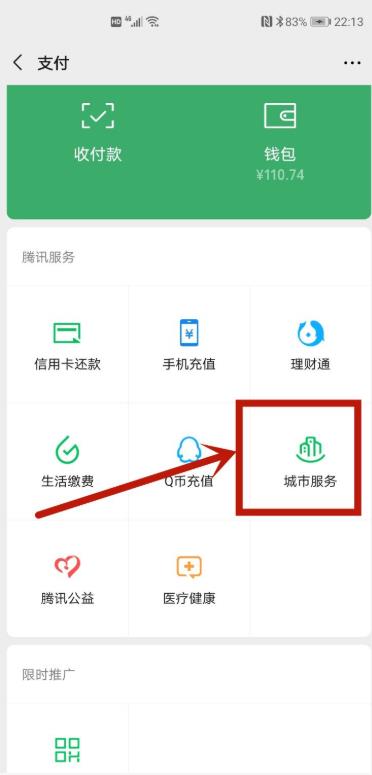 微信气象灾害预警怎么查询? 微信气象灾害预警查询教程