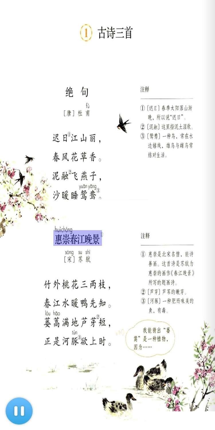 乐教乐学课本点读怎么操作?乐教乐学课本点读操作方法