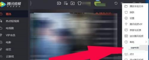 腾讯视频怎么在线升级?腾讯视频在线升级教程