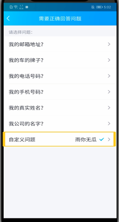 qq设置别人加我问题解答方法