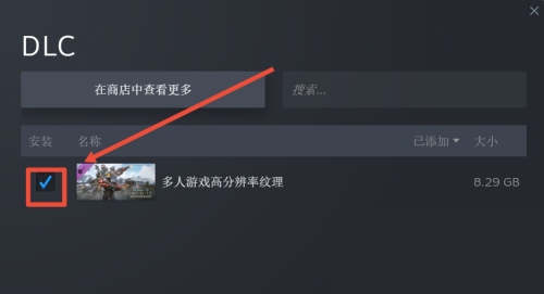 steam怎么删除dlc?steam删除dlc方法