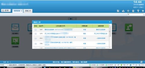 怎样使用通达OA精灵办公系统进行办公？通达OA精灵办公系统使用方法