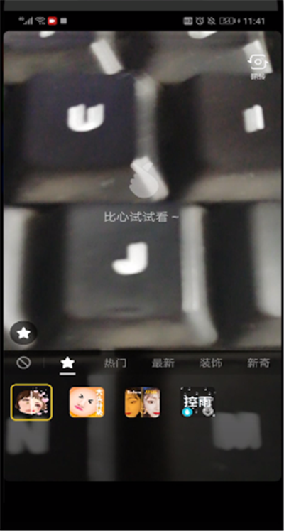 抖音打开盛世美颜特效的操作教程