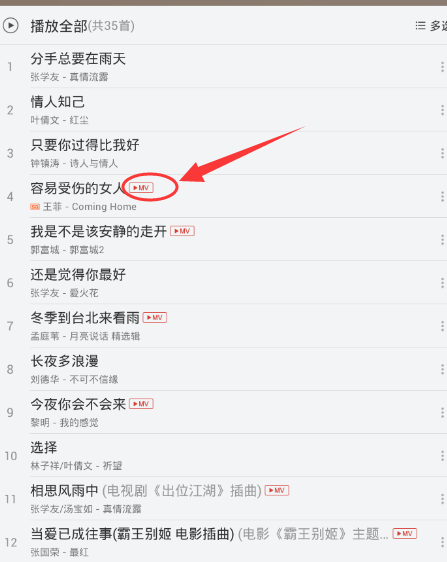 网易云音乐怎么下载mv,网易云音乐的mv在哪下载