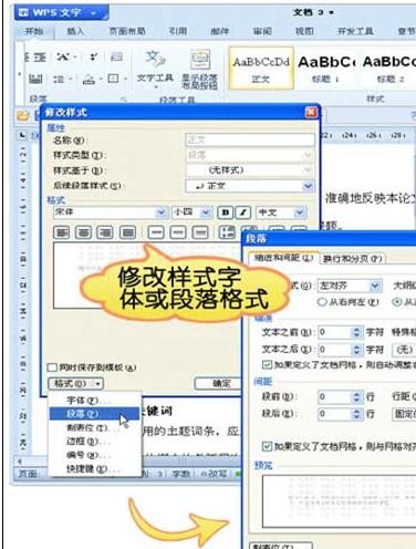 WPS Office 2016设置个性标题的操作方法