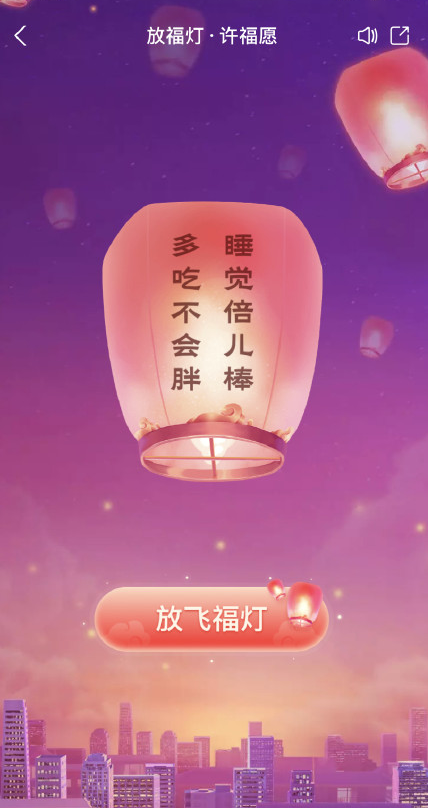 支付宝拉到底放福灯怎么弄 支付宝首页抽福灯放飞元宵心愿教程