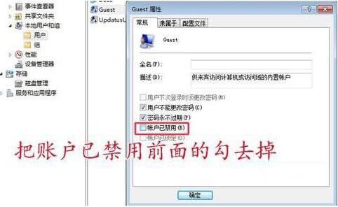 win7系统共享打印机拒绝访问的处理教程