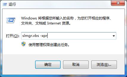 win7激活是否永久激活查询操作详解