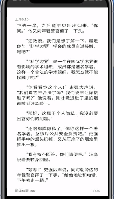 kindle中标注在哪看的详细方法