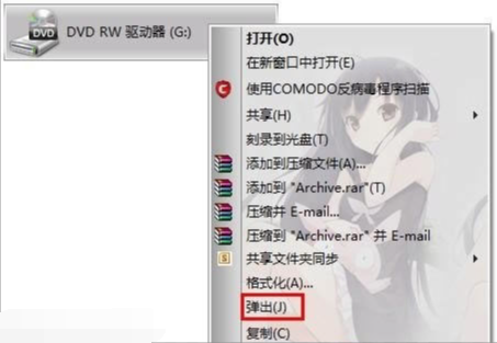 win7电脑光驱打不开怎么办?win7电脑光驱打不开处理方法