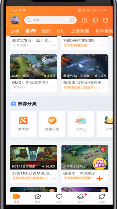 斗鱼不让别人看到我的关注方法步骤