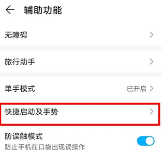 华为nova7pro双击亮屏设置方法