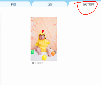 美图秀秀怎么改照片大小kb？美图秀秀改照片大小kb具体操作步骤