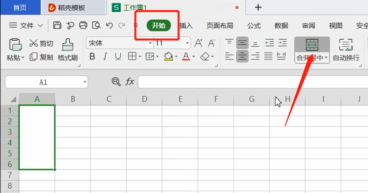 Excel中合并单元格的方法教程