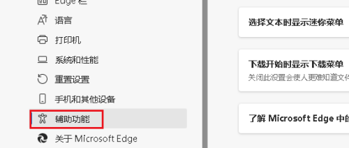 microsoft edge怎么缩放页面?microsoft edge缩放页面教程