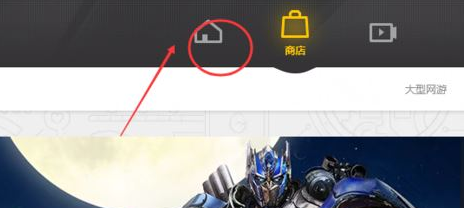 腾讯游戏加速器查看他人战绩的具体操作教程