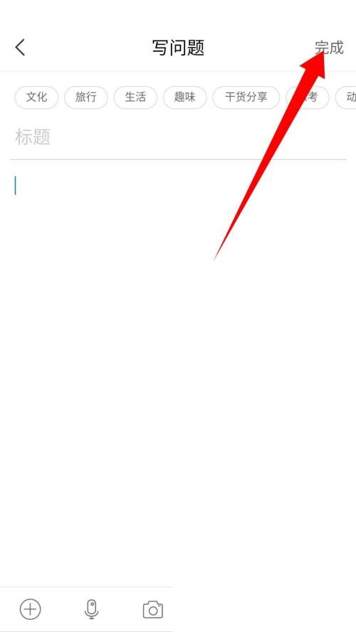 学习通怎么提问题?学习通提问题教程