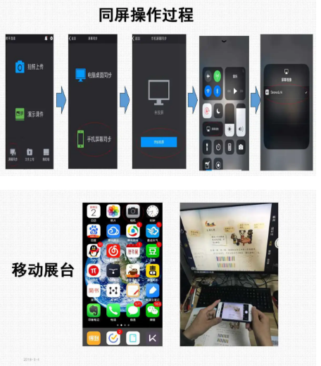 希沃授课助手怎么投影到白板上?希沃授课助手投影到白板上的方法