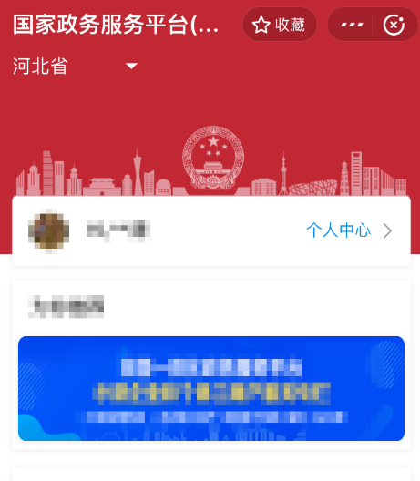 支付宝查询公积金账户信息的简单方法