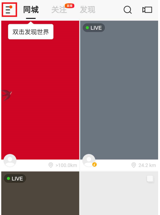 快手如何关闭戳一下打招呼功能 快手戳一下打招呼功能关闭方法分享