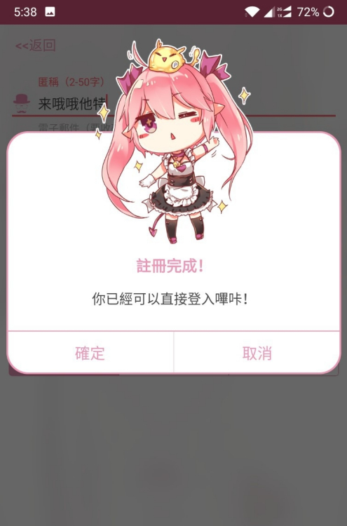 哔咔漫画怎么注册邮箱?哔咔漫画注册邮箱的方法步骤