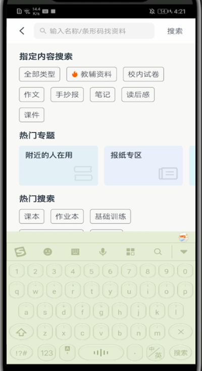 快对作业检查作业的方法教程