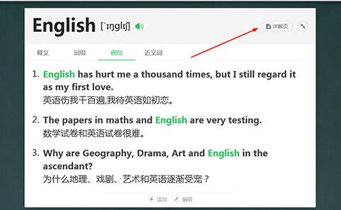 希沃白板制作英语课件的详细方法