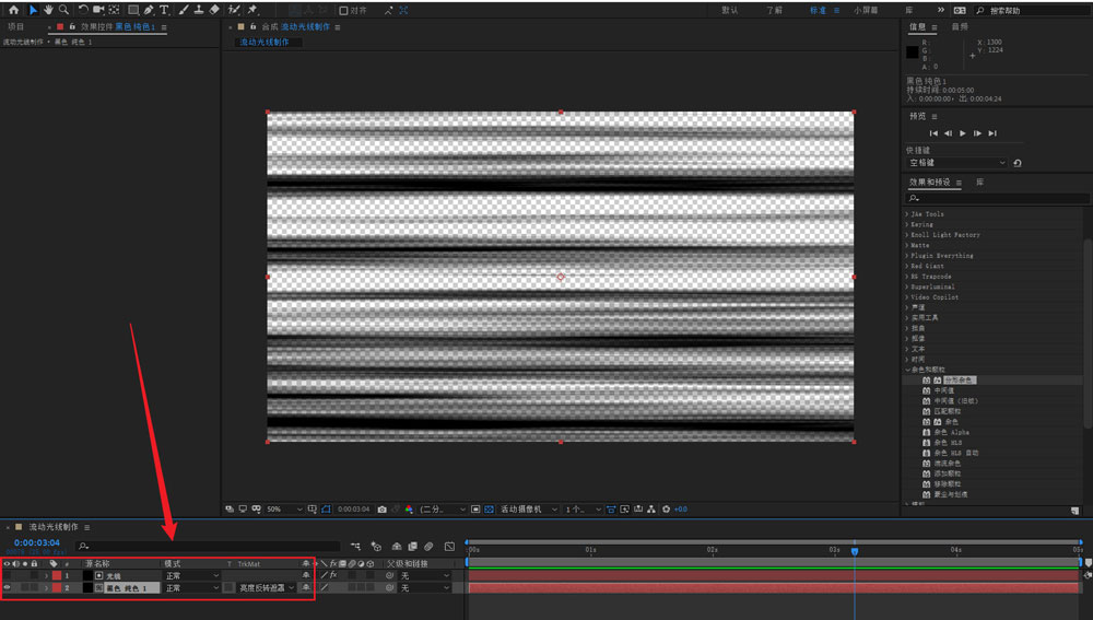 AE如何制作流动线条动画？AE制作流动线条动画详细步骤