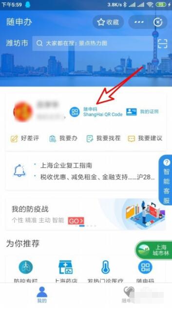 支付宝随申码在哪申请查看 支付宝随申码申请查看方法