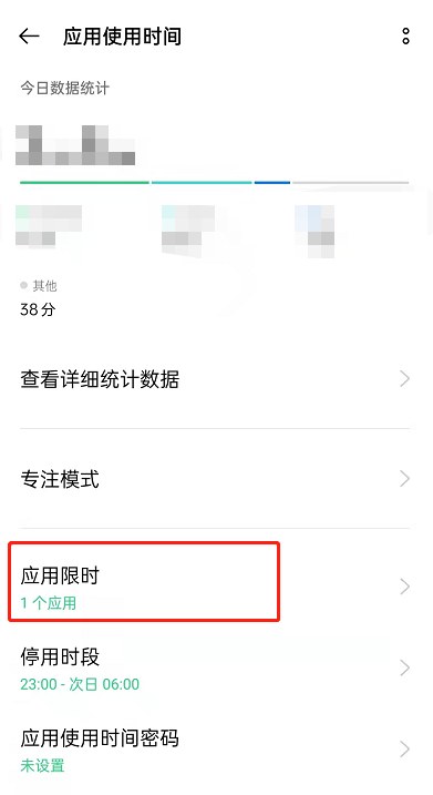 oppo手机怎么限时应用?oppo手机设置软件使用时间操作一览
