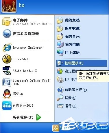 XP防火墙在哪里设置?(4)