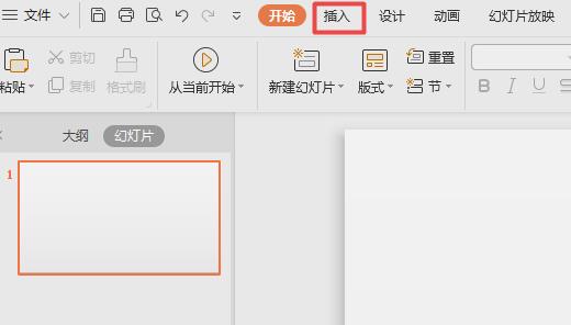 wps2019怎样制作缺角矩形 制作缺角矩形的操作流程