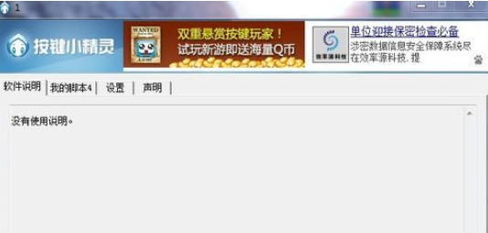 按键精灵添加重复命令的具体流程介绍