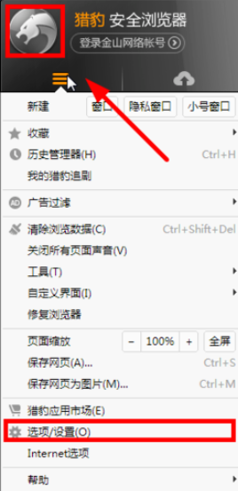 猎豹浏览器中双击关闭网页的操作方法