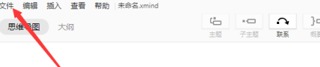 xmind如何从最近打开位置中打开xmind文件?xmind从最近打开位置中打开xmind文件的方法