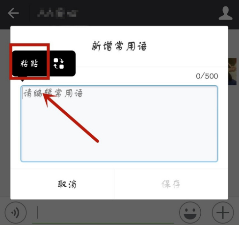讯飞语音输入法怎么添加常用的词?讯飞语音输入法添加常用词的方法