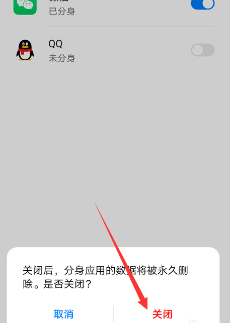 华为nove7如何关闭应用分身 华为nove7关闭应用分身的方法