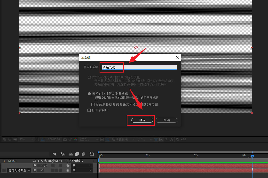 AE如何制作流动线条动画？AE制作流动线条动画详细步骤