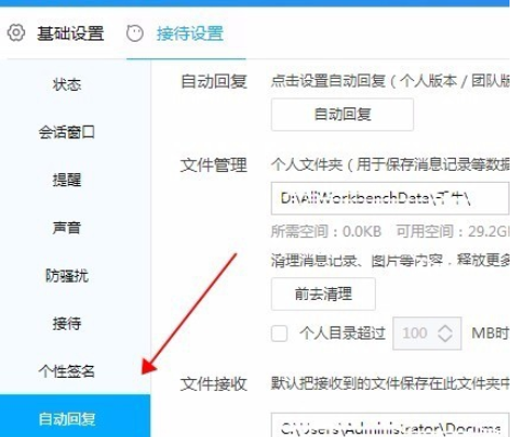 千牛工作台设置自动快捷回复的操作方法