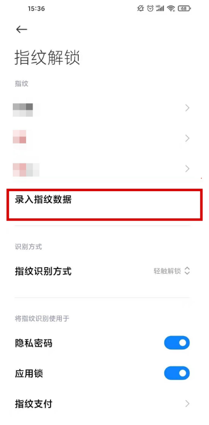 红米k40pro指纹解锁在哪设 红米k40pro开启指纹解锁方法