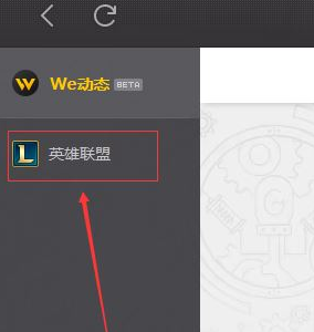 腾讯游戏加速器查看他人战绩的具体操作教程