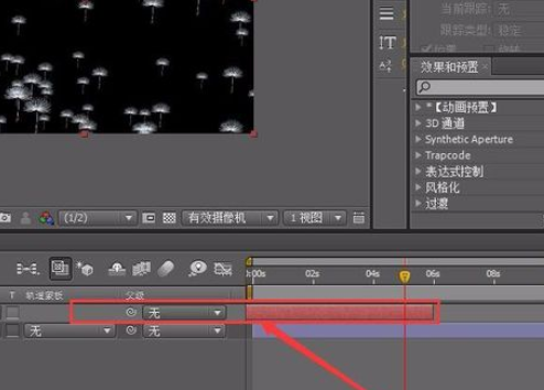 AE绘制飘舞蒲公英的操作步骤