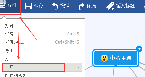 mindmanager开启全屏模式的方法步骤